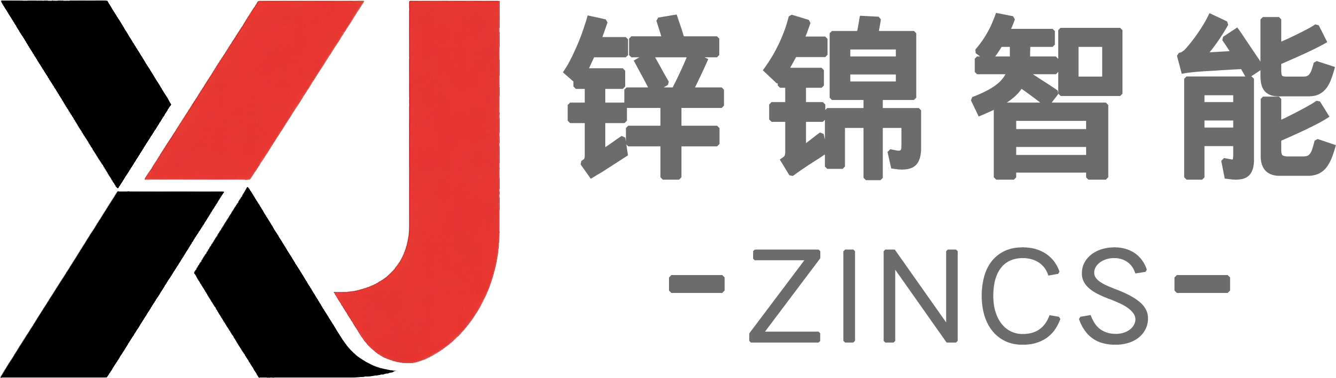 山東鋅錦智能科技有限公司